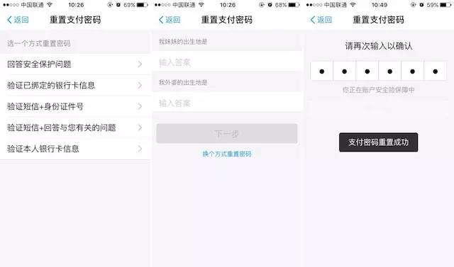 支付宝怎么设置安全密码,支付宝又出事了