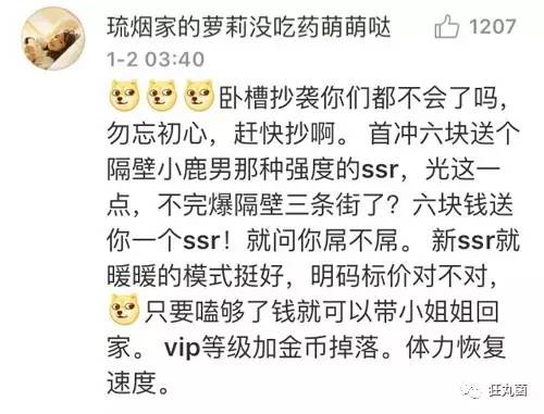 阴阳师是腾讯做的吗,阴阳师还值得入坑吗