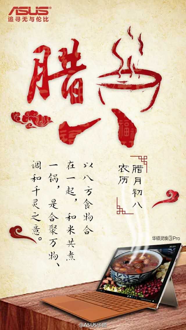 小寒借势海报文案,腊八节借势海报文案参考