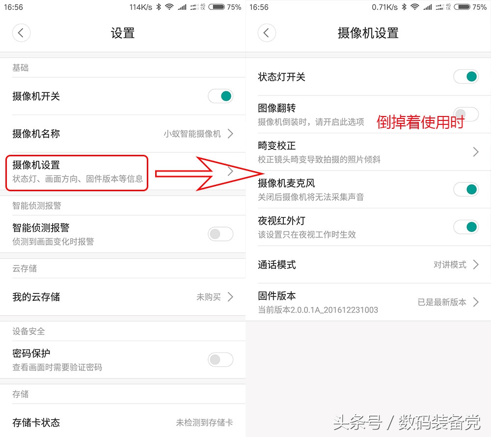 小蚁智能摄像机画面曝光,小蚁1080p智能摄像机启动功能在哪