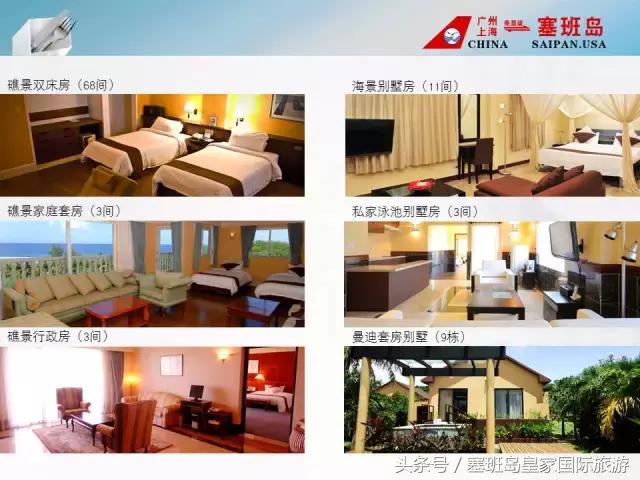 塞班岛马里亚纳酒店,塞班岛凯瑞滨海酒店