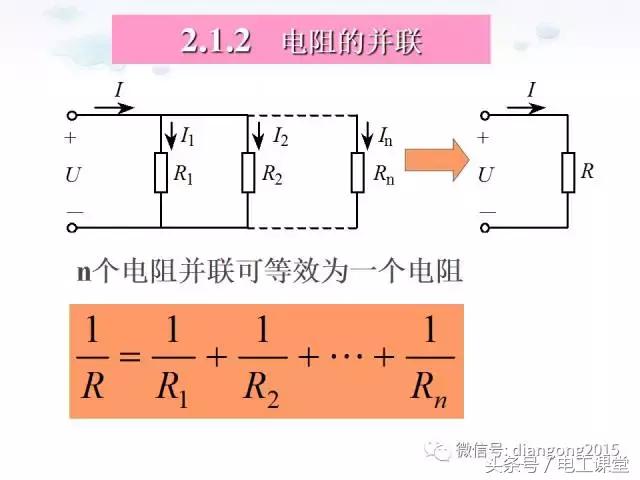 维修电工必须掌握的16个基础知识,电工基础知识免费教学app哪个好