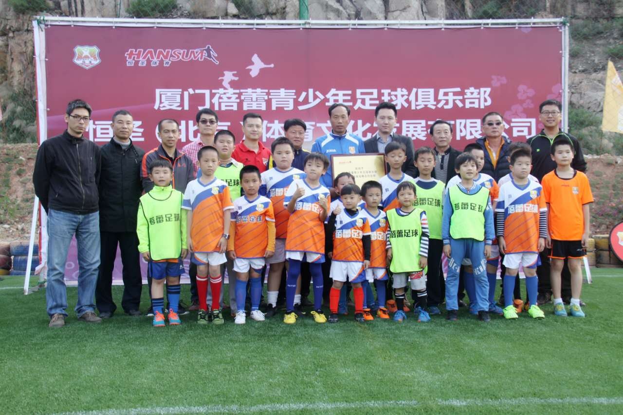 恒圣足球青训,恒圣足球俱乐部