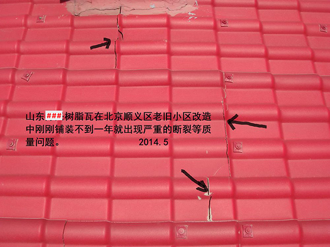 asa树脂瓦好坏鉴定,怎么区分树脂瓦的好坏