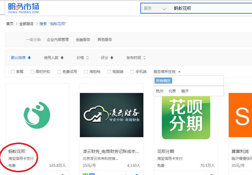 淘宝店铺怎么开通花呗信用卡支付,淘宝店铺花呗开通需要哪些条件