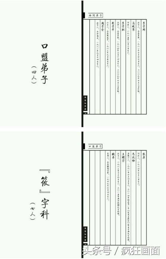 郭德纲曹云金互撕哪一年,郭德纲曹云金相互揭老底