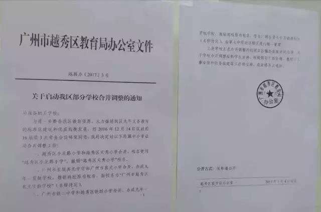 铁二中,七中,铁四小,天秀,真光的校友注意,你的母校出大事了