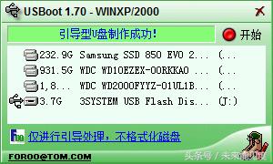 成功修复一个绝望的U盘
