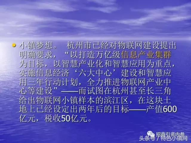 产业链招商方法大全,招商落地流程ppt
