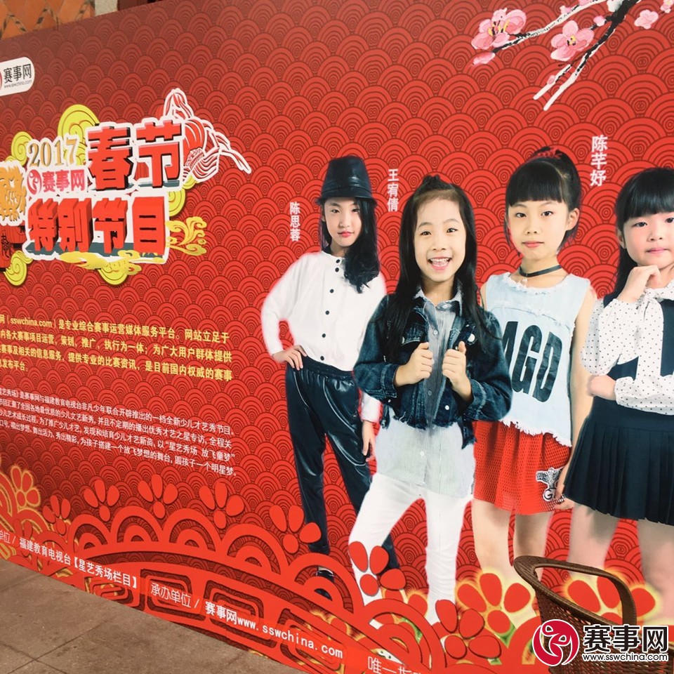 赛事网春晚录制圆满结束，正月初一至初三请锁定福建教育电视台