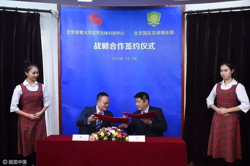 北京国安京东发布会,北京国安最新合作消息