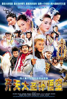 张卫健谈六小龄童,张卫健的六小龄童