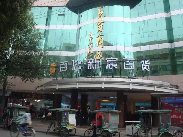 龙泉哪里买年货便宜,龙泉年货