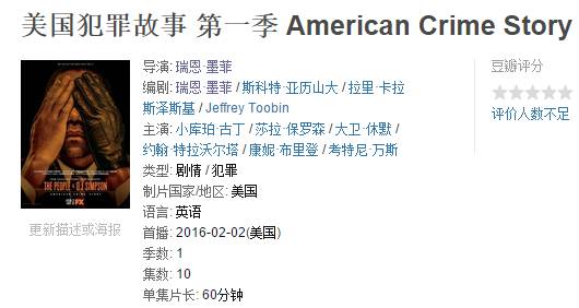 美国最轰动的案件,震惊全球的三大案件