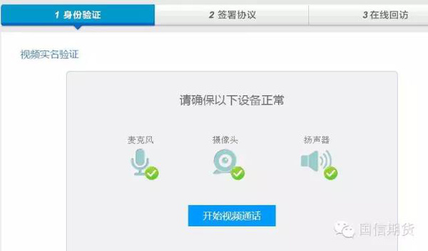 网上国信期货开户,国信期货怎么注册