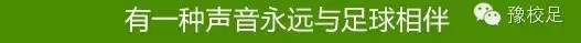 踢足球的职位,踢足球如何成名
