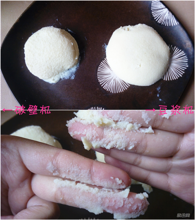 “小厨娘大吃货系列”之西屋破壁机体验