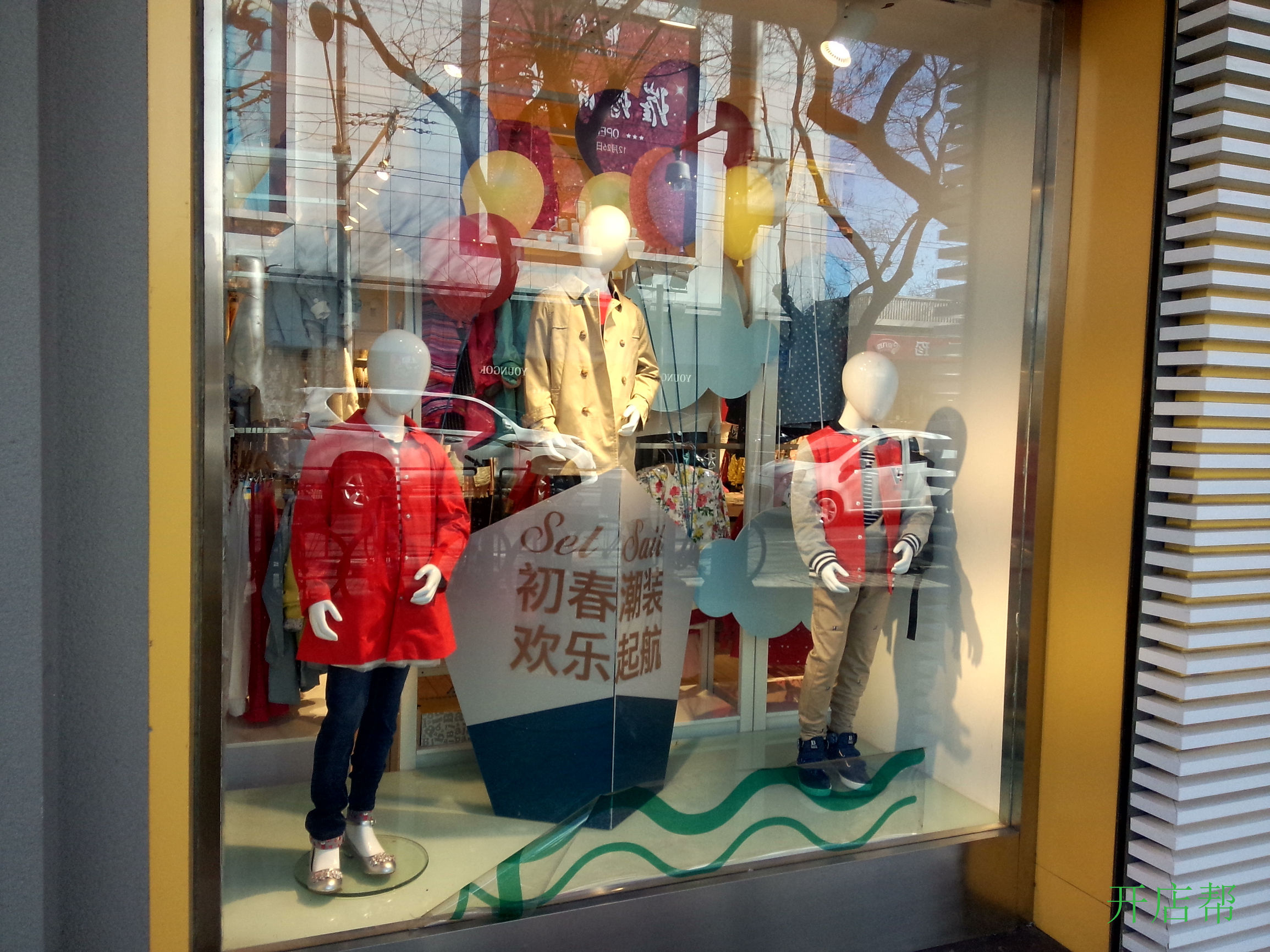 巴拉巴拉童装商场招商加盟条件,巴拉巴拉童装加盟店利润