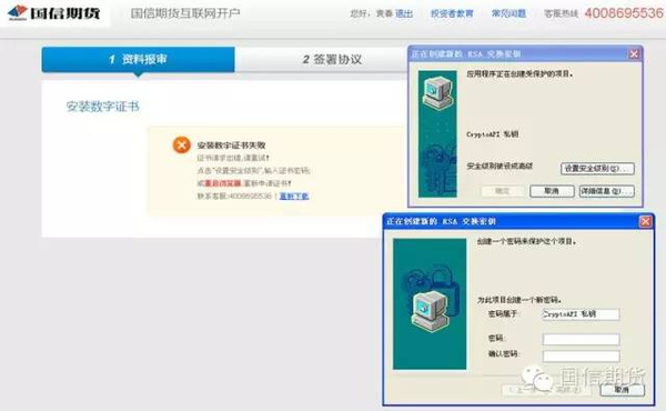 网上国信期货开户,国信期货怎么注册