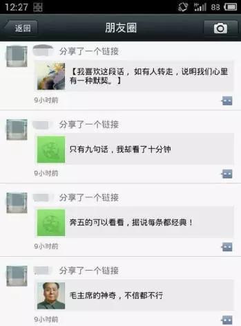 今晚你被朋友圈刷屏了吗,周立波走向“不归路”之谜