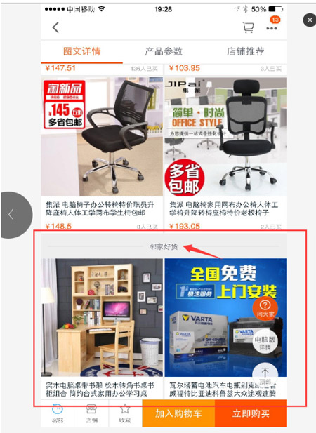 手淘直播流量来源是啥,手淘其他店铺商品详情在哪里