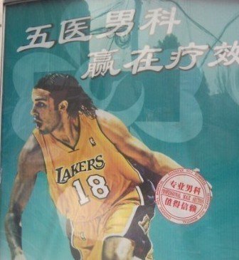 nba球星代言汇总,nba各球员代言