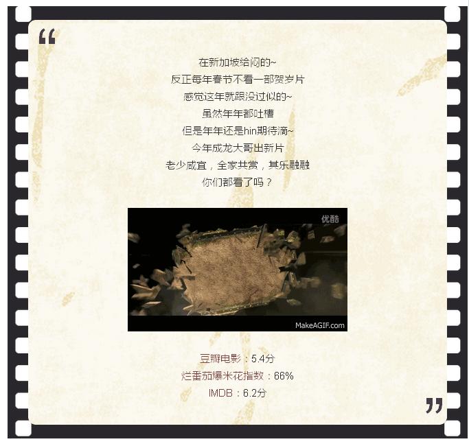 看完这部片，我只想赶快中个TOTO好不好！