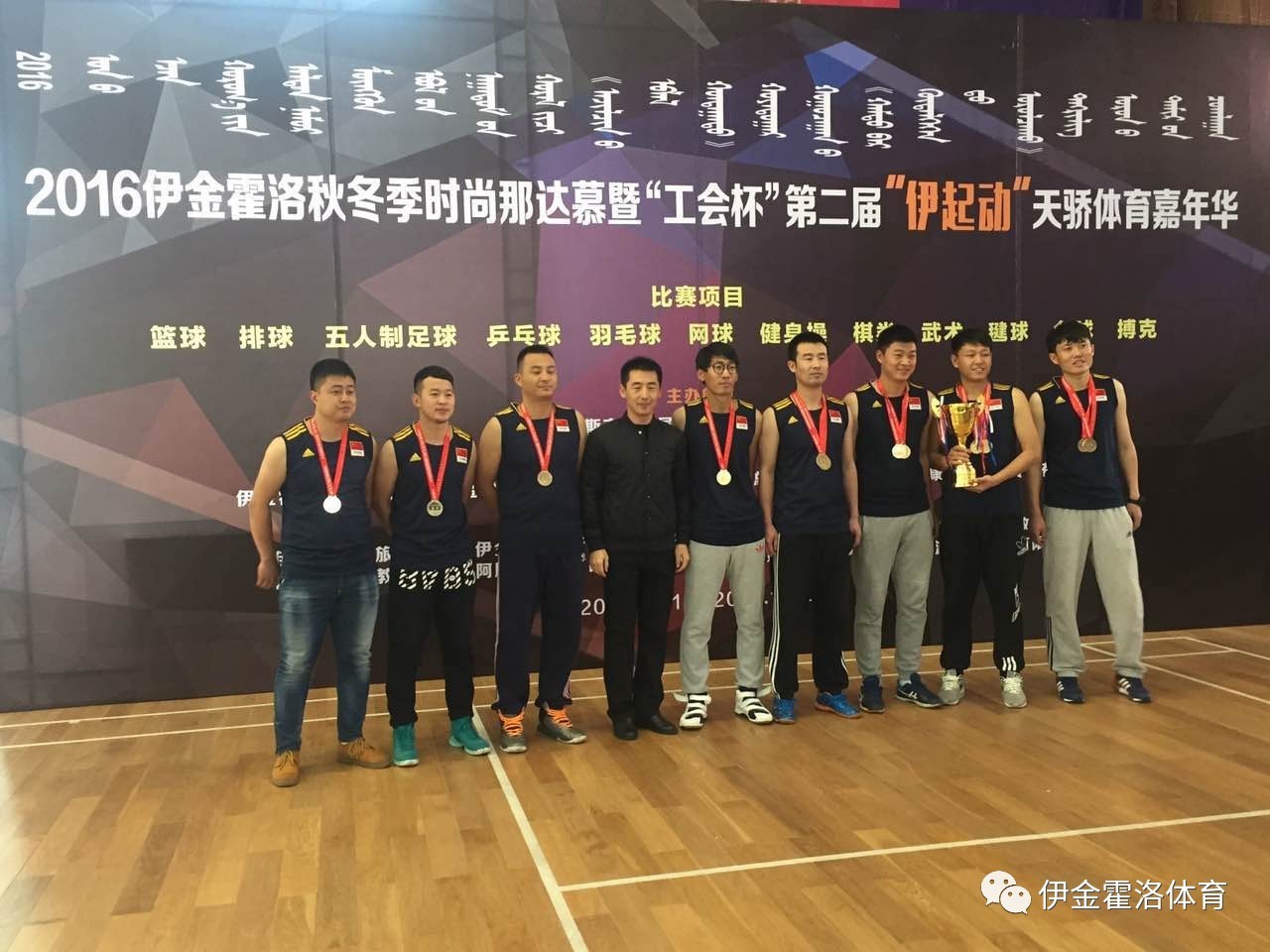 伊金霍洛旗开幕式,伊金霍洛旗头条新闻