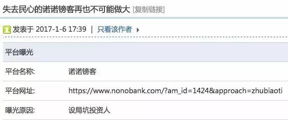 羊毛*党**撕逼诺诺镑客！一年来靠什么支撑着如此的高返成本？
