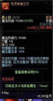 dnf无尽三件套,dnf无尽贪婪套装