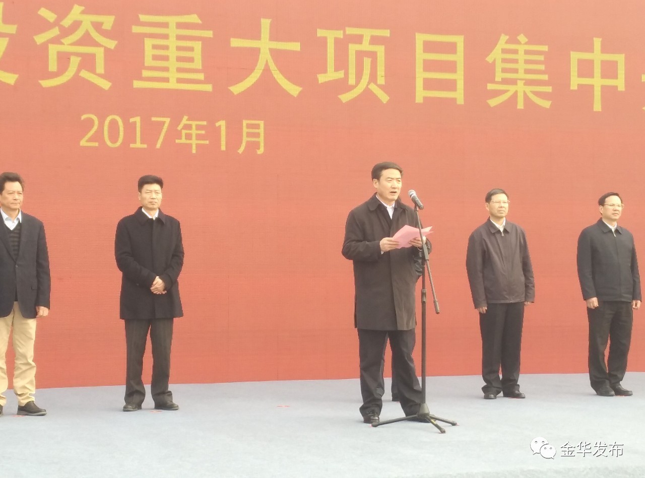 撸起袖子加油干！总投资1025.28亿元，金华64个重大项目今天集中开工！