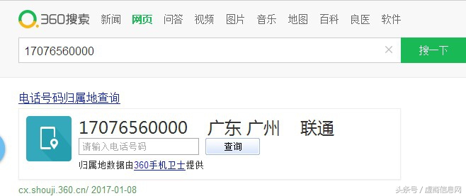 171号码充值教程,170号段的号码如何充值