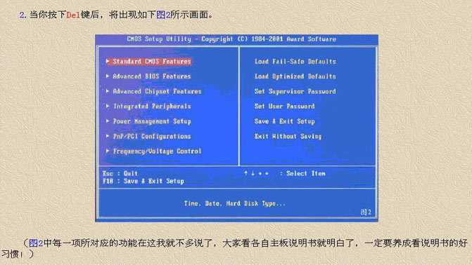 初次装机bios需要设置些什么,装机高手教你怎样进bios