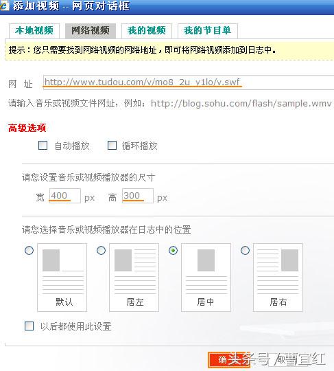 关于博客里视频插入的方法，以土豆为例