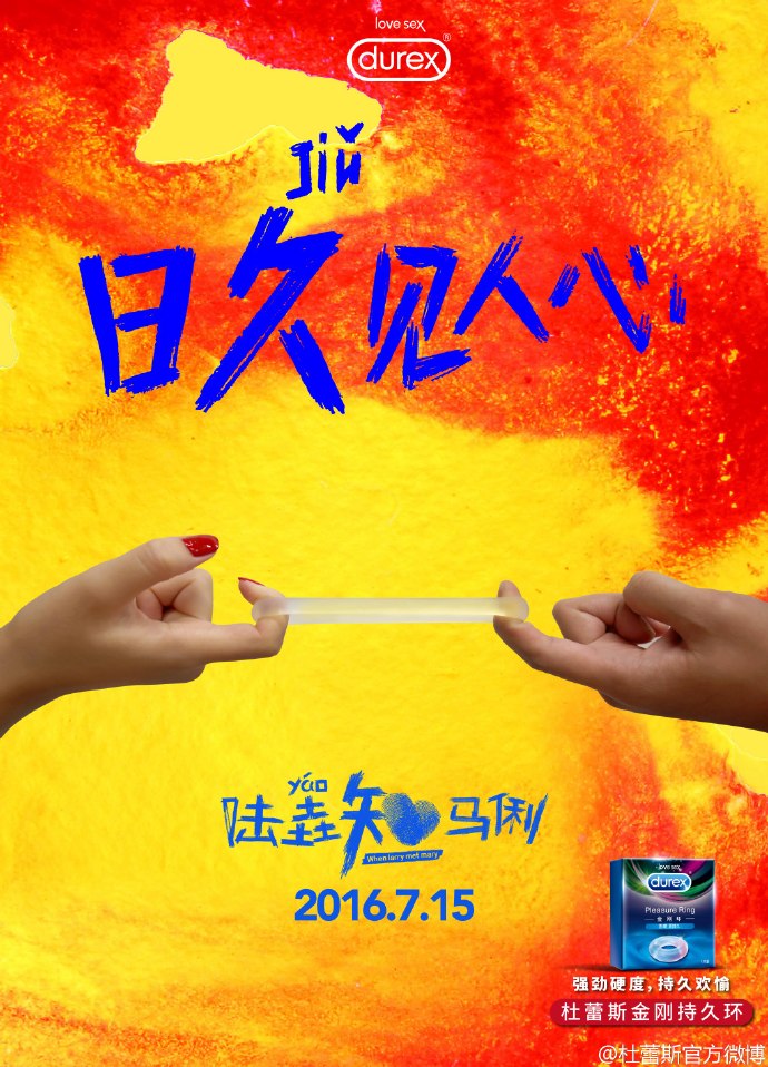 杜蕾斯微博营销案例,杜蕾斯最好的营销方式