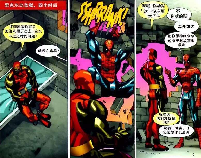 死侍和蜘蛛侠干的好事,金球奖蜘蛛侠死侍