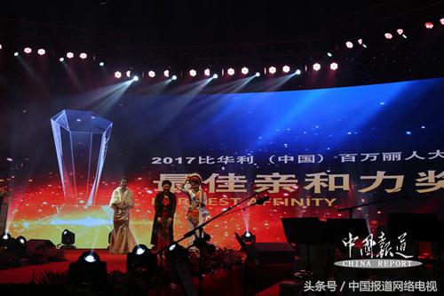 比华利之夜百万丽人大赛第二季颁奖盛典既董萍美业29周年庆