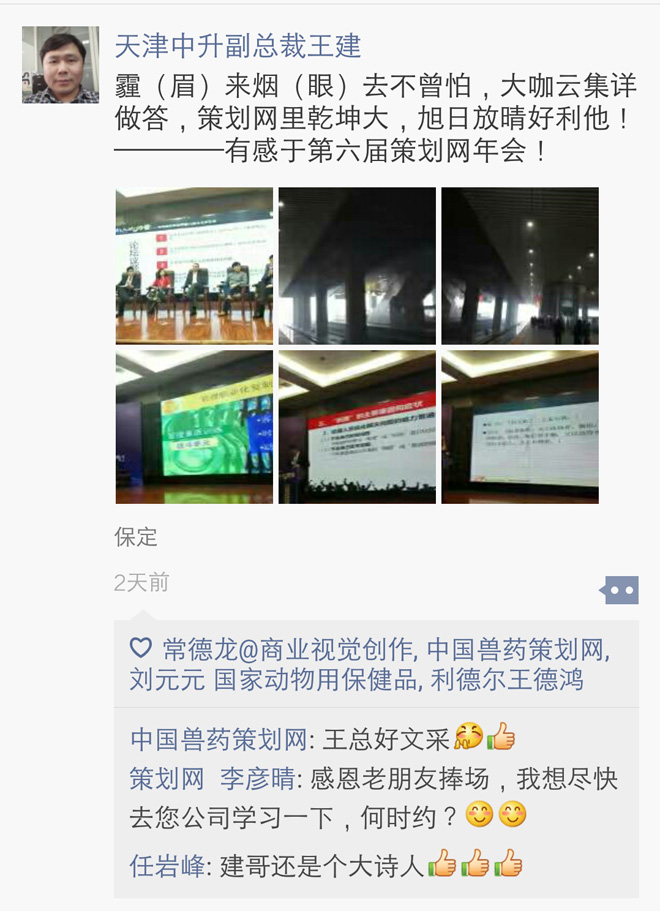 年会感恩特辑：每一份信赖，都是满满的成人之美