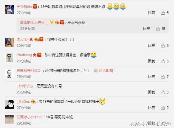 国足18号,国足18强谁会遭到弃用