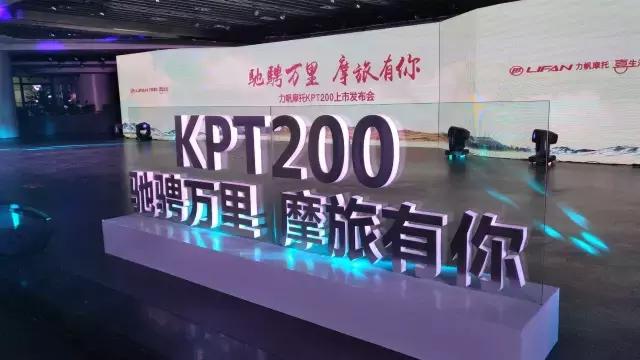 2021款力帆kpt200价格,力帆kpt200和kpt150哪个值得买