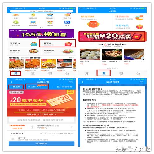 美团和饿了么外卖柜盈利模式,饿了么和美团外卖战略分析