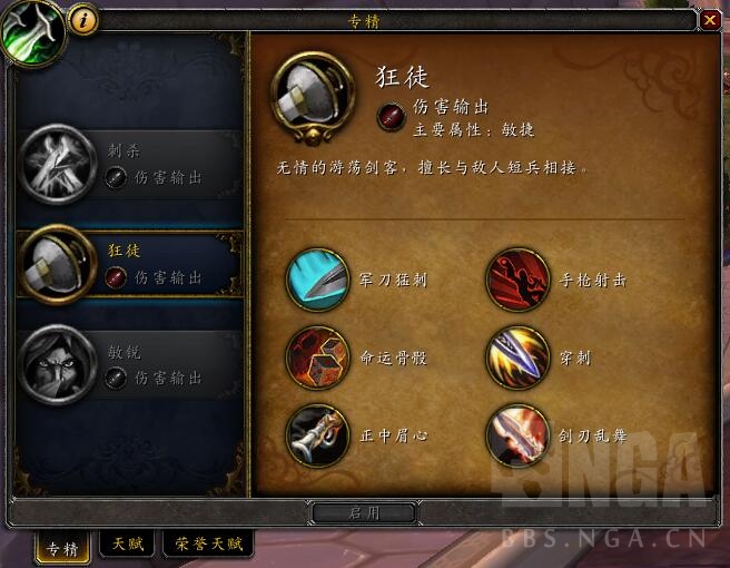 魔兽世界萌新新手入门攻略,魔兽世界入门操作技巧