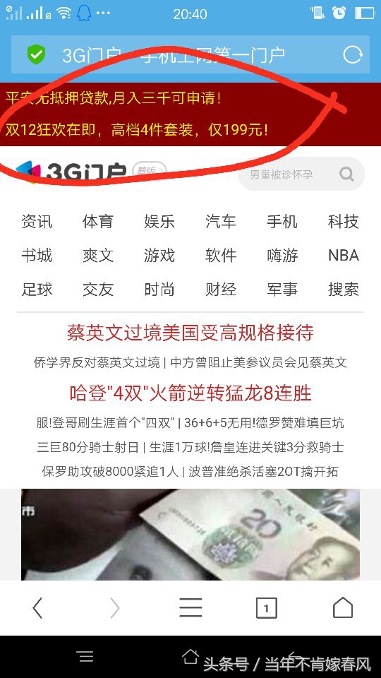 3g门户还能用吗,3g门户为什么消失了