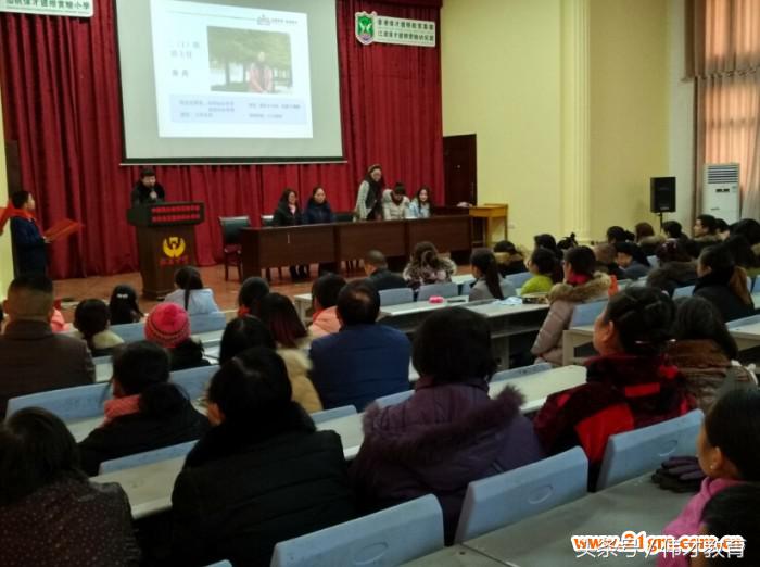 仙桃伟才国际实验小学2016年度教育教学大事记