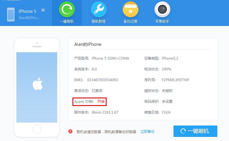 苹果id被锁了指纹能解锁吗,苹果id被锁怎么解锁账号
