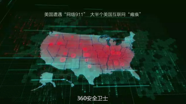 2016年全球网络安全十宗“最”，哪个对你影响最大？