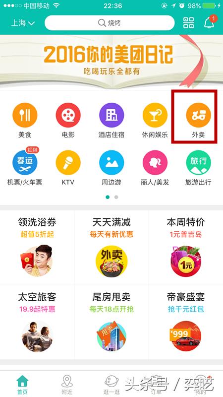 美团和饿了么外卖柜盈利模式,饿了么和美团外卖战略分析