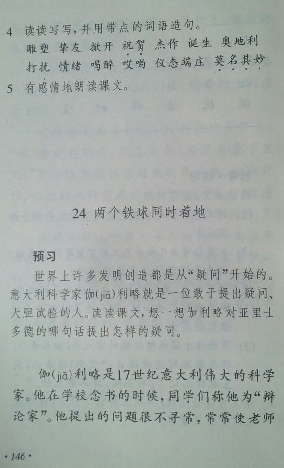 小学四年级，温暖你的童年记忆，老课本的温馨