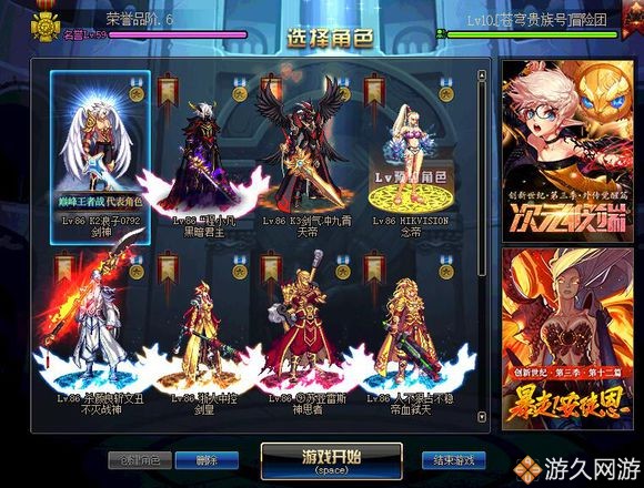 dnf86版本是第几章,dnf86版本各个流派