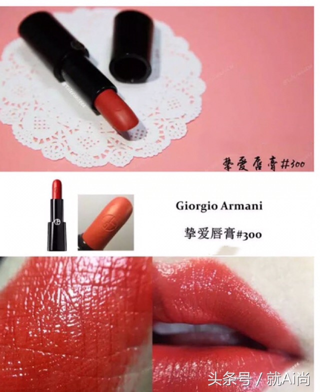 阿玛尼最新大牌色号,阿玛尼最火的是哪个色号